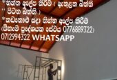House Painters