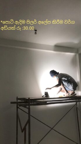 House Painters
