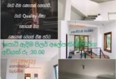 House Painters