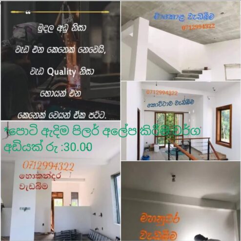 House Painters