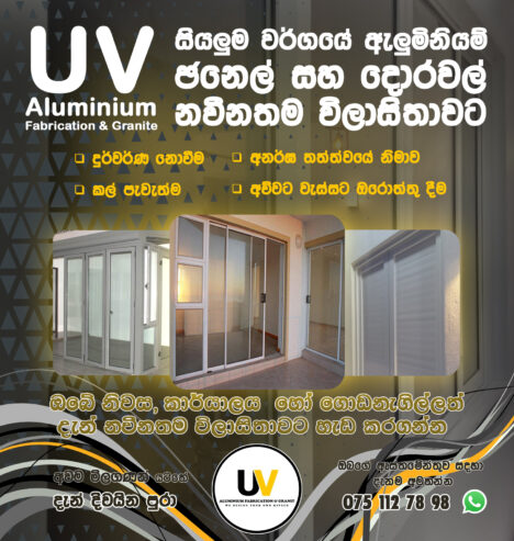 UV Aluminum