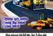 Tar and carpeting – තාර හා කාපට් දැමීම