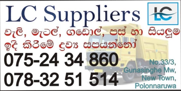 LC Suppliers