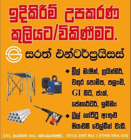 Sarath Enterprises