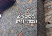 DEDUNU NATURAL STONE – ස්වාභාවික ගල් පතුරු