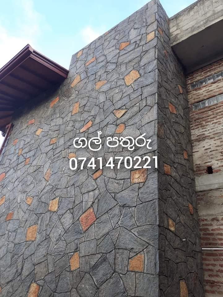 DEDUNU NATURAL STONE – ස්වාභාවික ගල් පතුරු