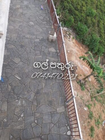 DEDUNU NATURAL STONE – ස්වාභාවික ගල් පතුරු