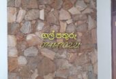 DEDUNU NATURAL STONE – ස්වාභාවික ගල් පතුරු