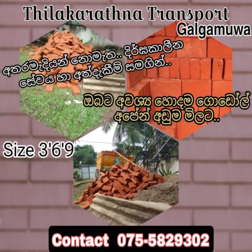 Thilakarathna Bricks – රතු ගඩොල්