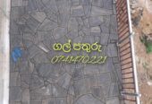 DEDUNU NATURAL STONE – ස්වාභාවික ගල් පතුරු