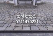 DEDUNU NATURAL STONE – ස්වාභාවික ගල් පතුරු