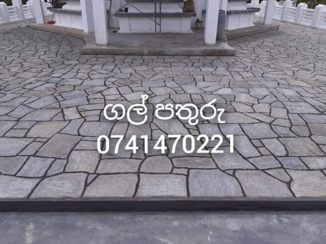 DEDUNU NATURAL STONE – ස්වාභාවික ගල් පතුරු