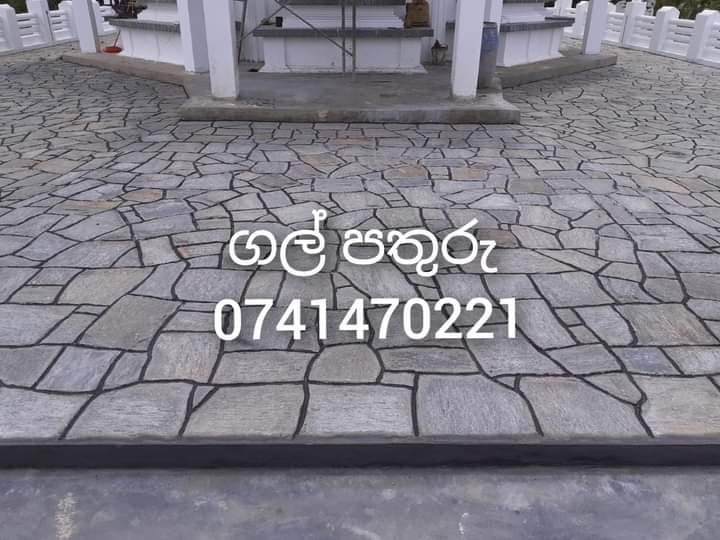 DEDUNU NATURAL STONE – ස්වාභාවික ගල් පතුරු