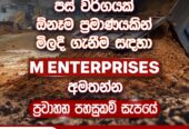 M Enterprises – පස් හා වැලි