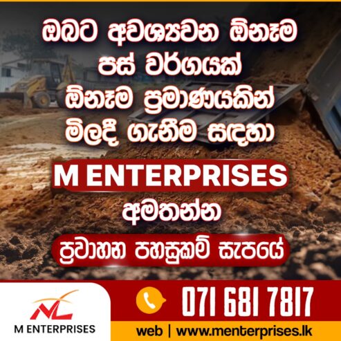 M Enterprises – පස් හා වැලි