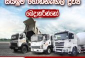 M Enterprises – පස් හා වැලි