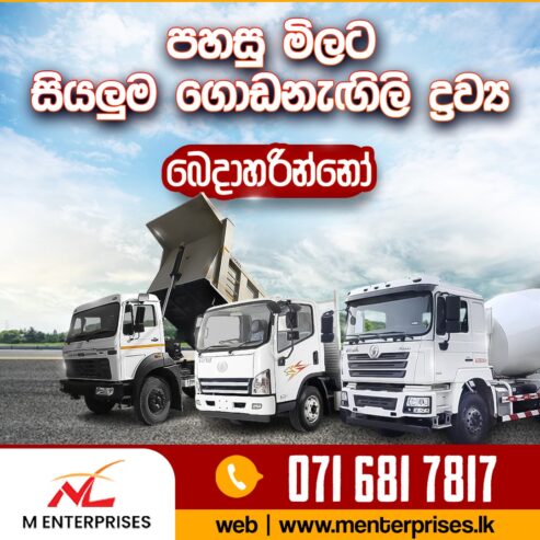 M Enterprises – පස් හා වැලි