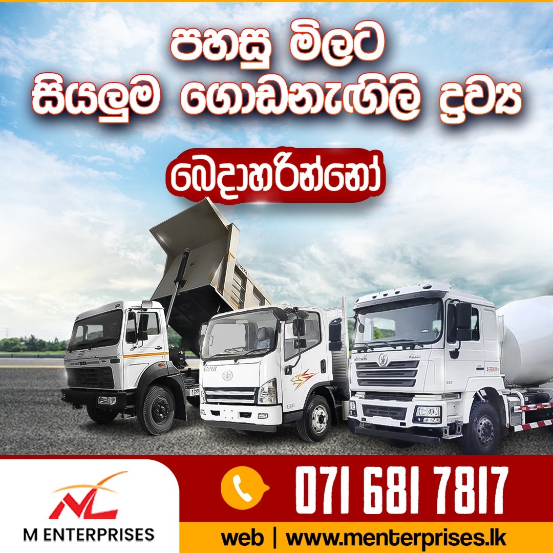 M Enterprises – පස් හා වැලි