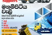 LC Suppliers