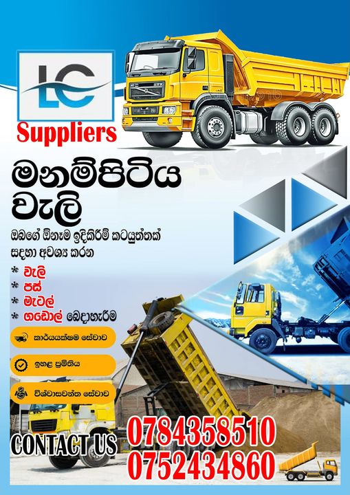 LC Suppliers