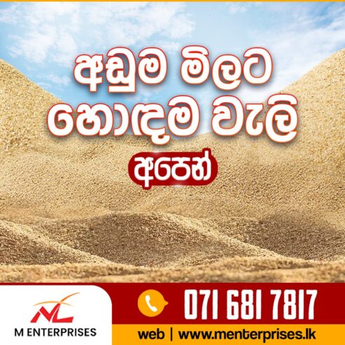 M Enterprises – පස් හා වැලි