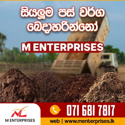 M Enterprises – පස් හා වැලි