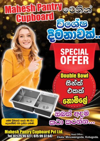 Mahesh Pantry Cupboard – මහේෂ් පැන්ට්‍රි කබර්ඩ්