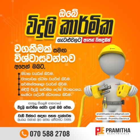 Pramitha Electricals